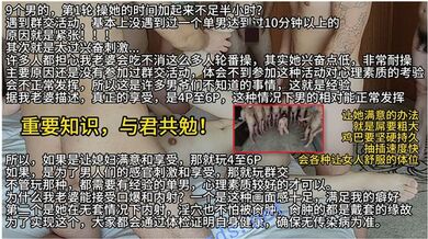 【淫妻小鑫】9名单男操淫妻！轮番内射精液SPA！狗链牵着母狗跪地给每一位单男口交舔肉棒！淫妻的骚穴堪称精液搅拌器！